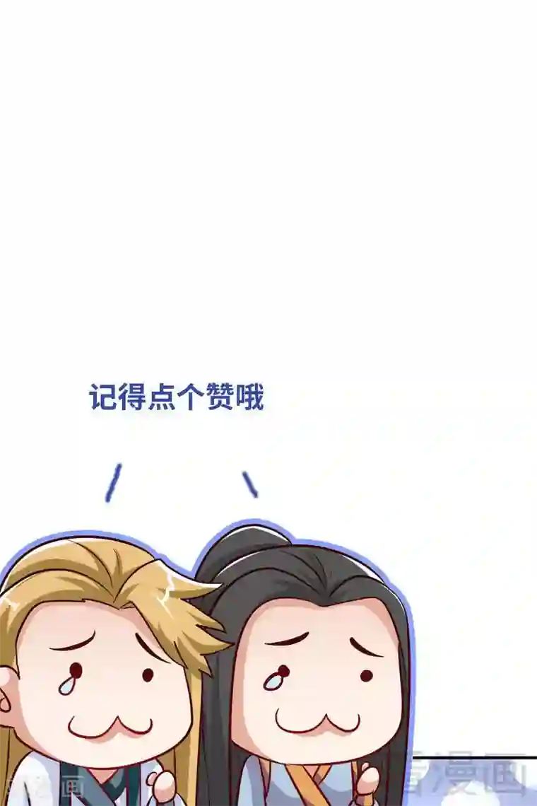 至尊神魔第135话 打劫不能停