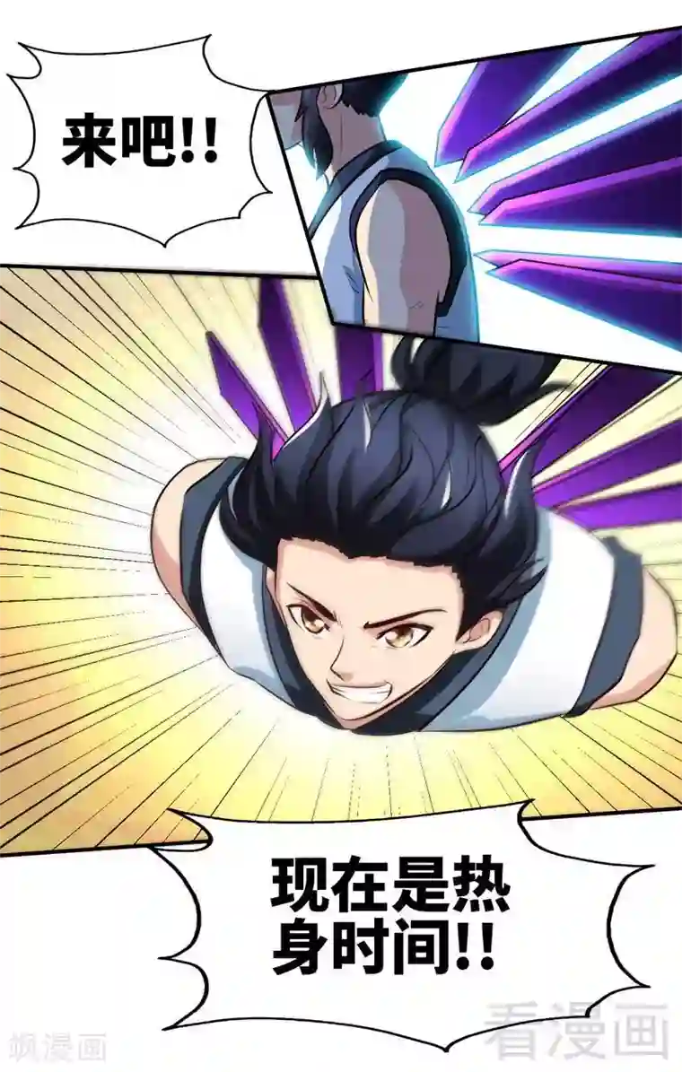 三眼哮天录悟空杨戬肉车第136话 肥宅的逆袭