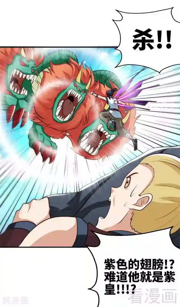 三眼哮天录悟空杨戬肉车第136话 肥宅的逆袭