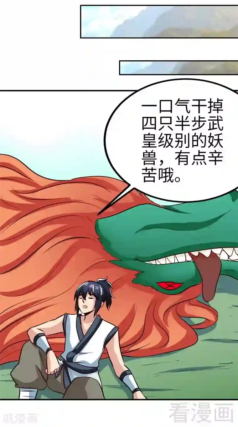 三眼哮天录悟空杨戬肉车第136话 肥宅的逆袭