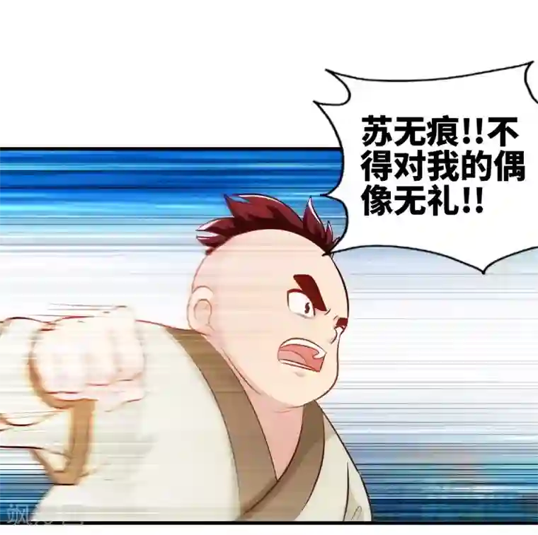 三眼哮天录悟空杨戬肉车第136话 肥宅的逆袭