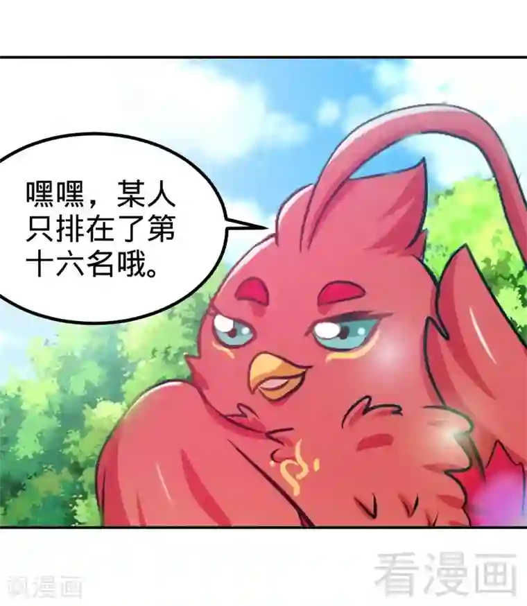 三眼哮天录悟空杨戬肉车第136话 肥宅的逆袭