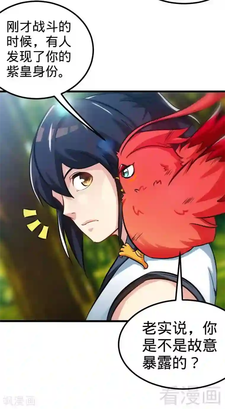 三眼哮天录悟空杨戬肉车第136话 肥宅的逆袭