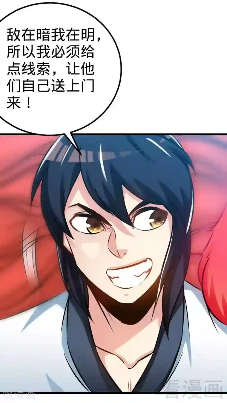 三眼哮天录悟空杨戬肉车第136话 肥宅的逆袭