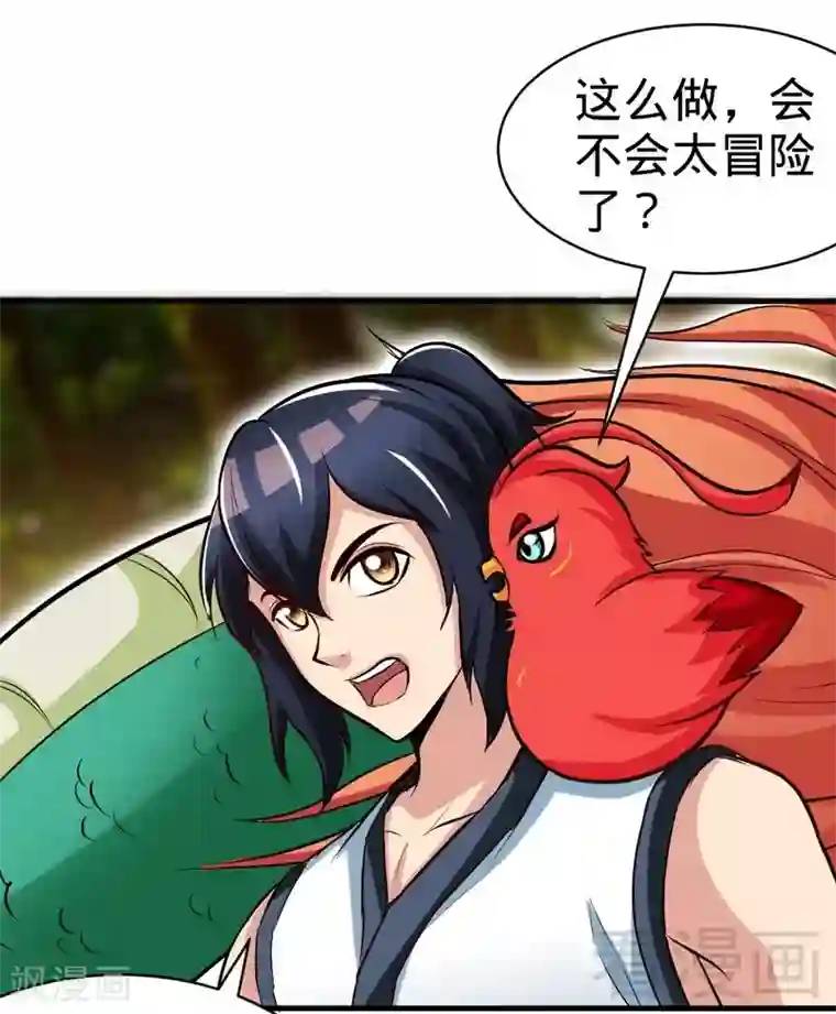 三眼哮天录悟空杨戬肉车第136话 肥宅的逆袭