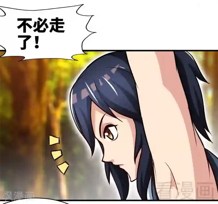 三眼哮天录悟空杨戬肉车第136话 肥宅的逆袭