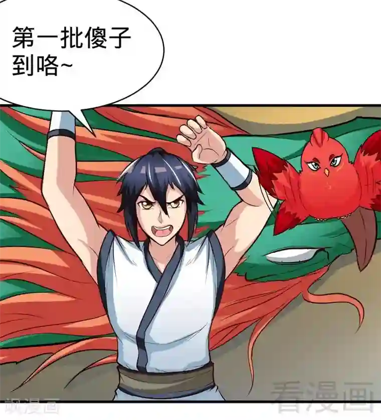 三眼哮天录悟空杨戬肉车第136话 肥宅的逆袭