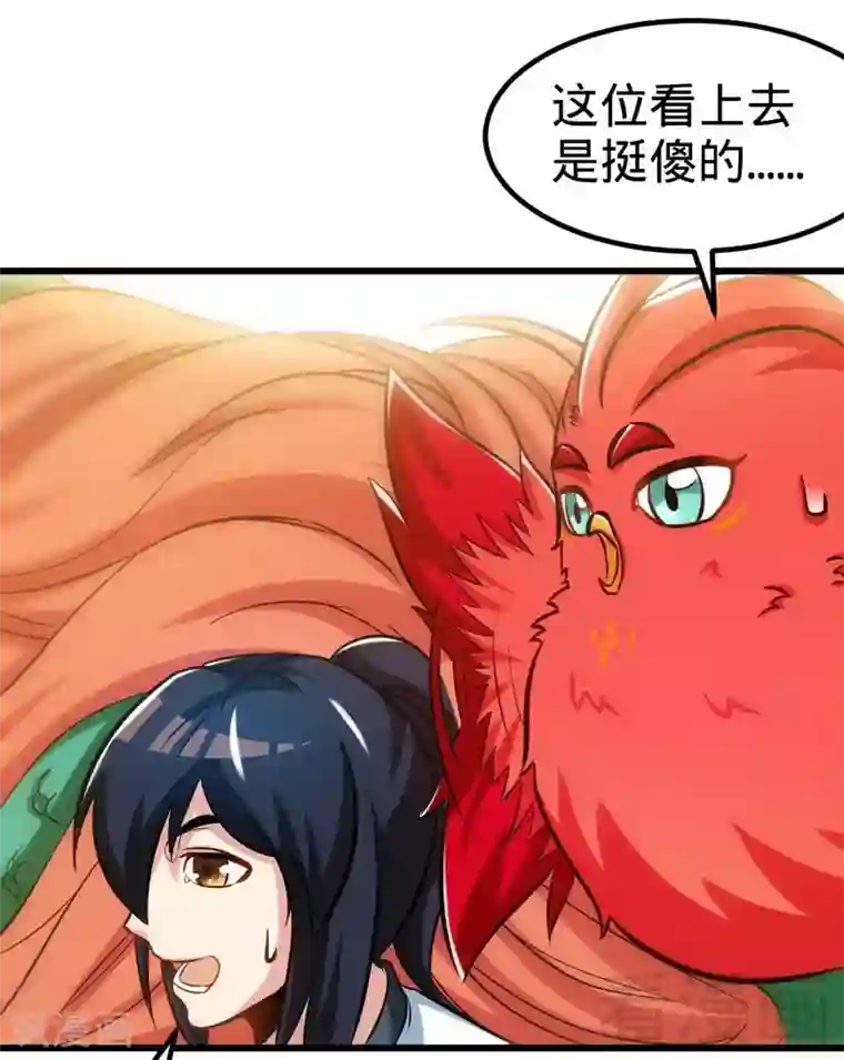 三眼哮天录悟空杨戬肉车第136话 肥宅的逆袭