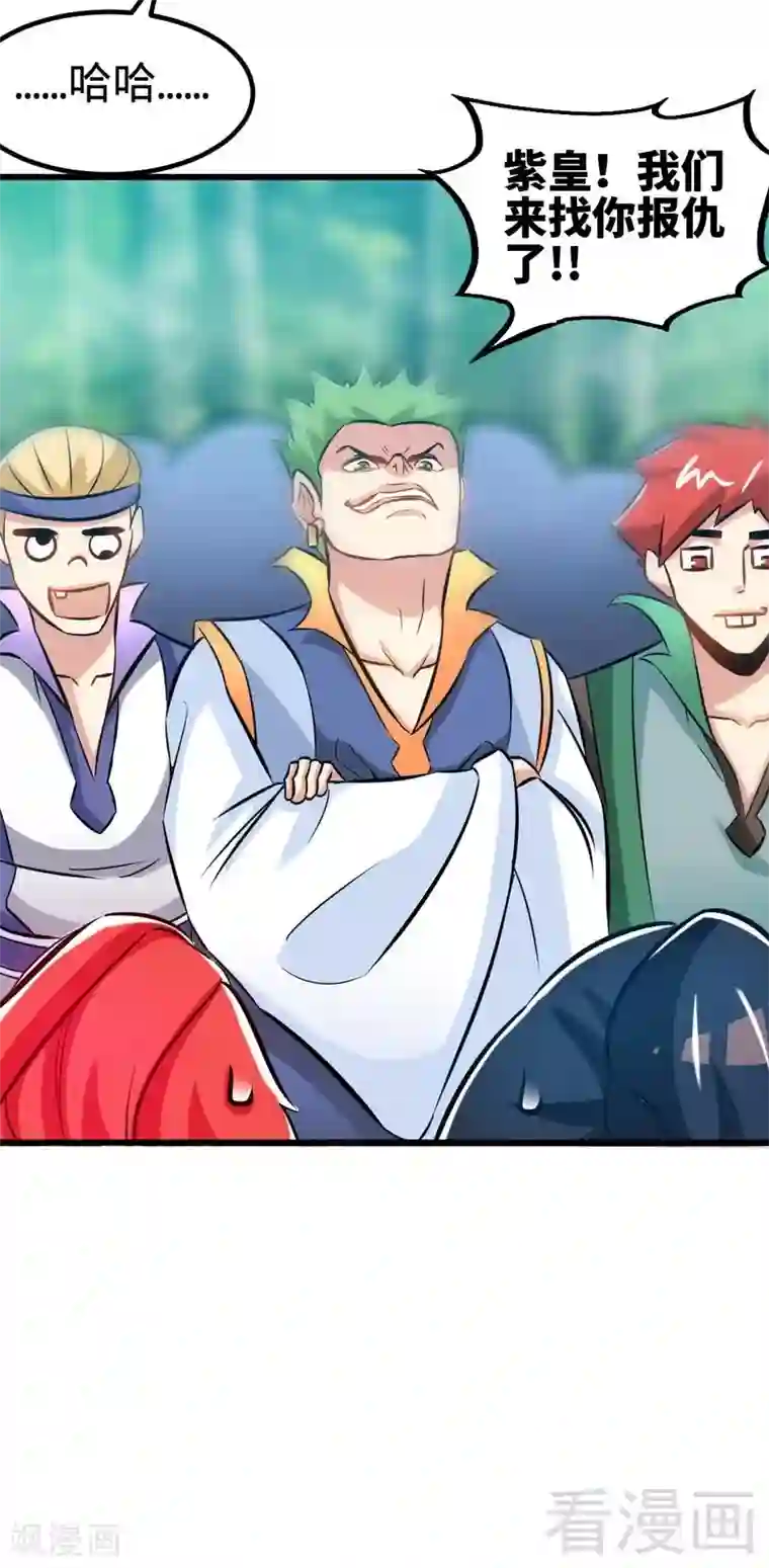 三眼哮天录悟空杨戬肉车第136话 肥宅的逆袭