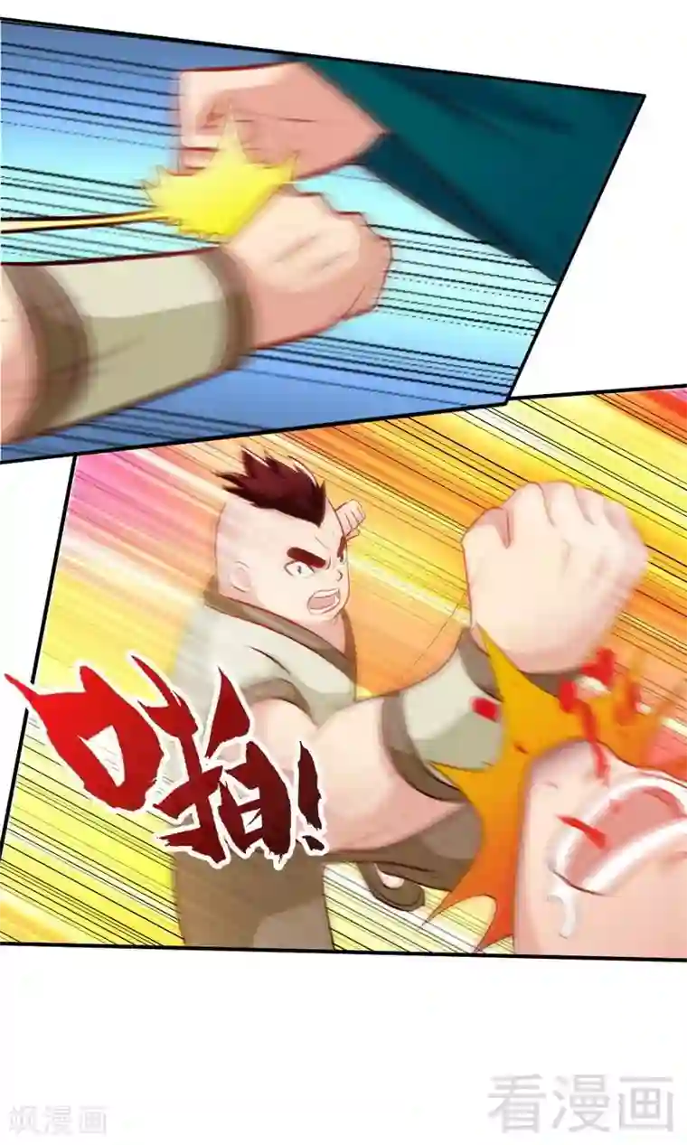 三眼哮天录悟空杨戬肉车第136话 肥宅的逆袭