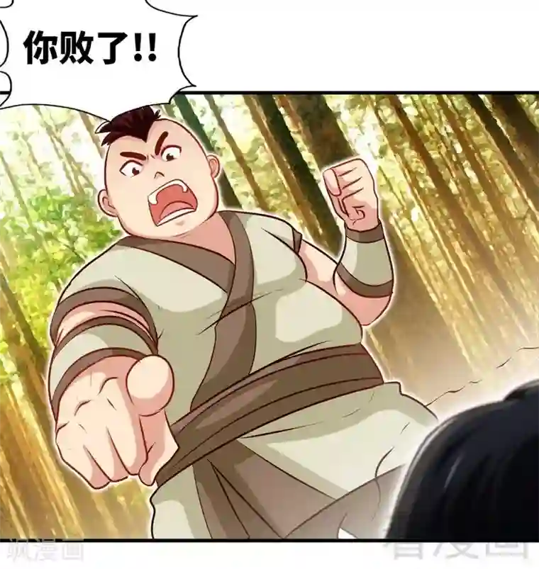 三眼哮天录悟空杨戬肉车第136话 肥宅的逆袭