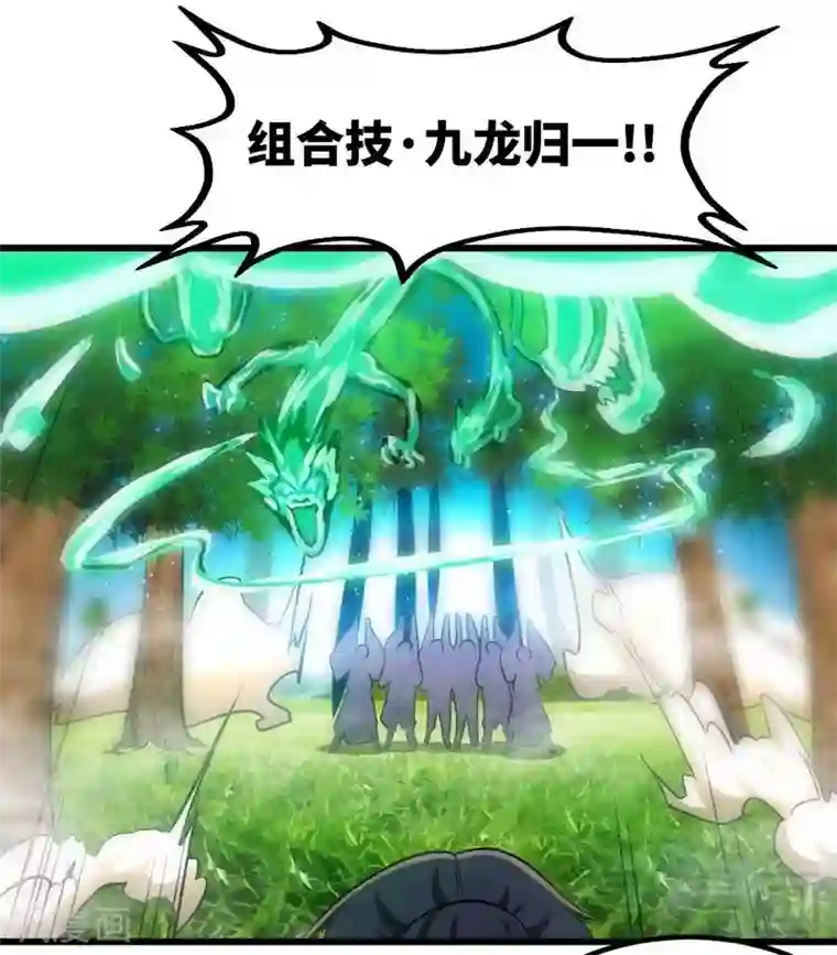 至尊神魔第137话 三家围攻