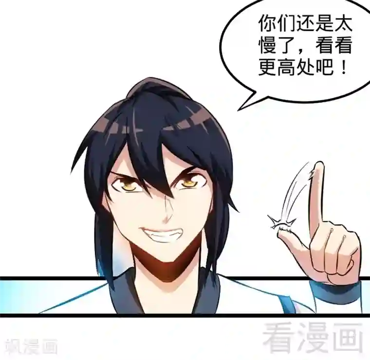 至尊神魔第137话 三家围攻