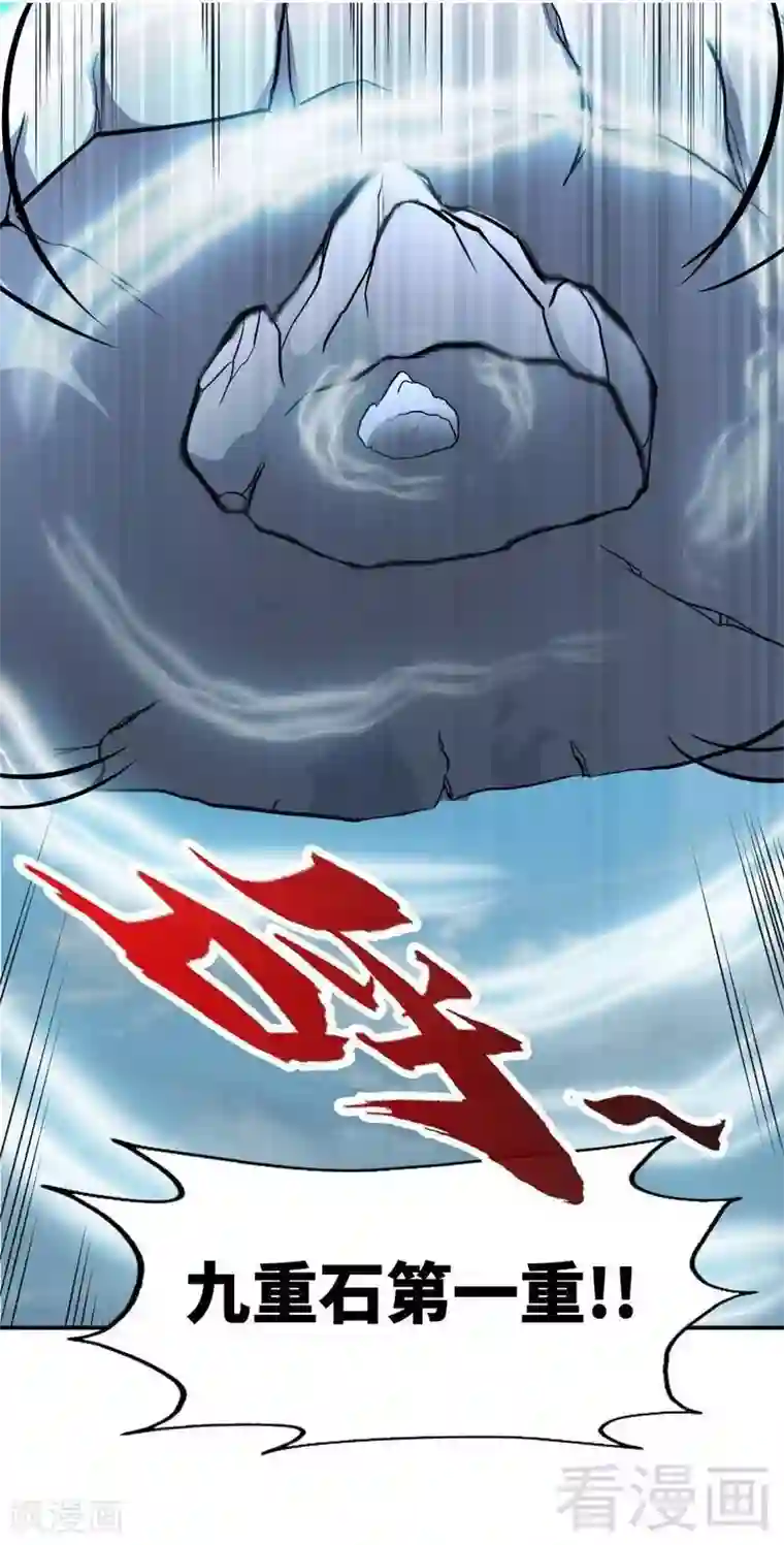 至尊神魔第137话 三家围攻