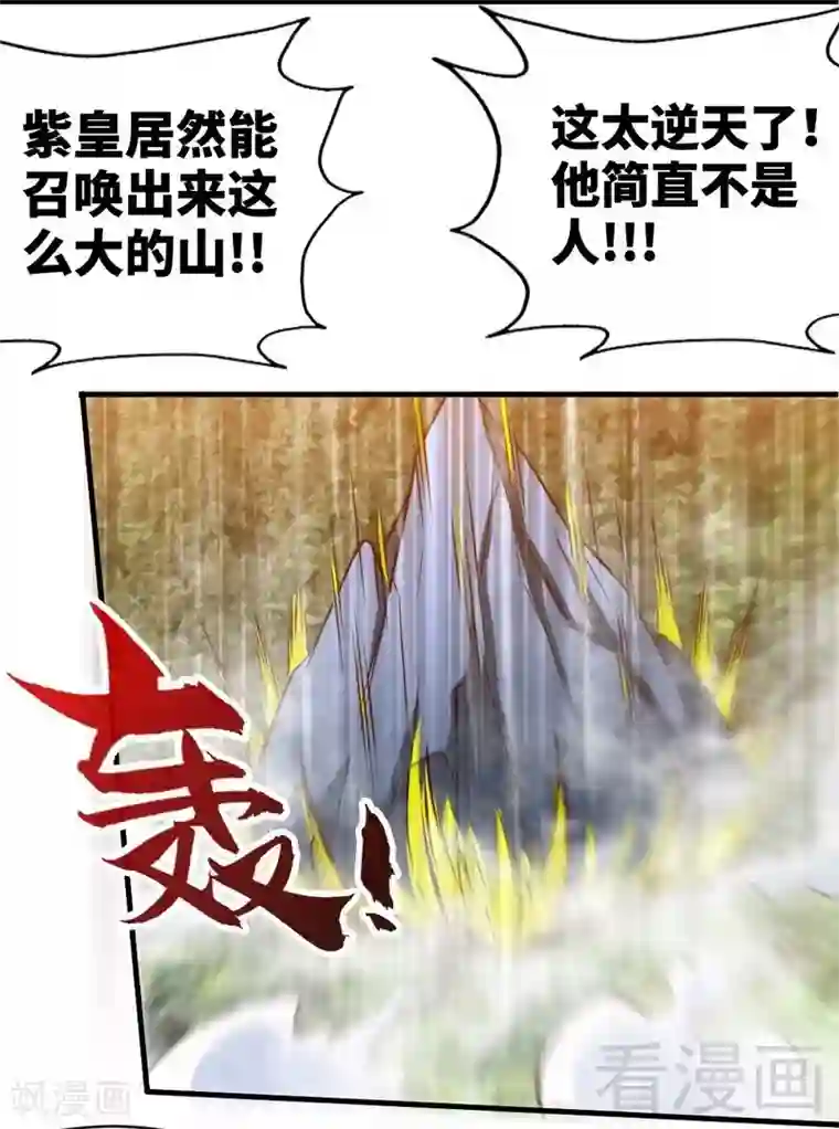 至尊神魔第137话 三家围攻