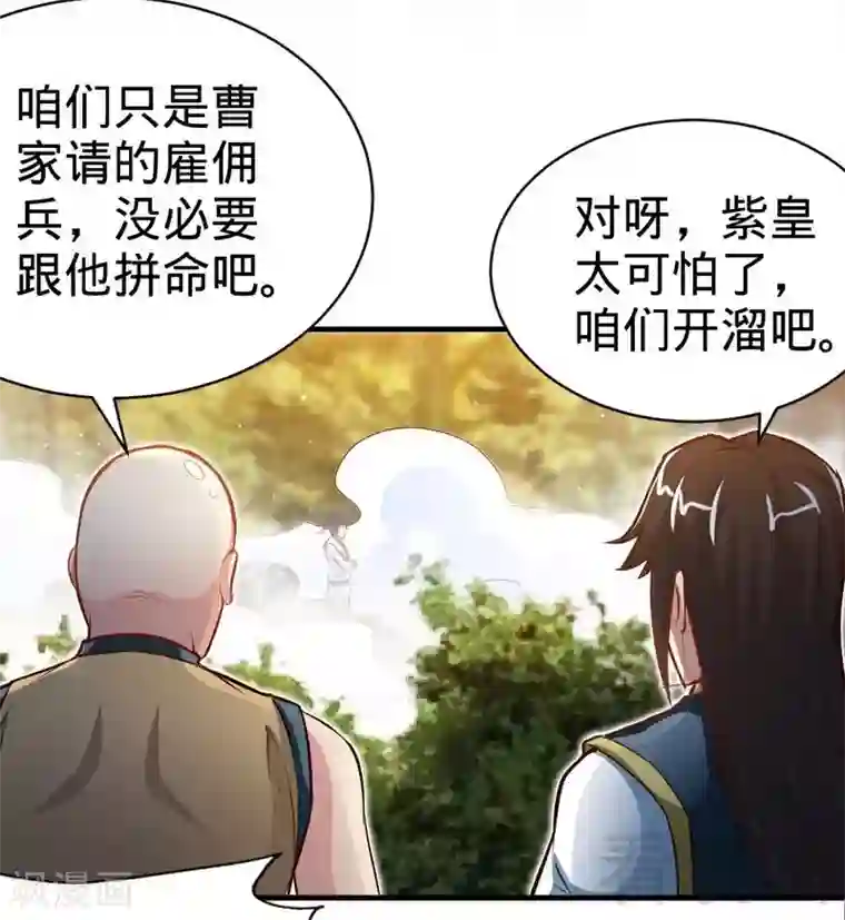 至尊神魔第137话 三家围攻