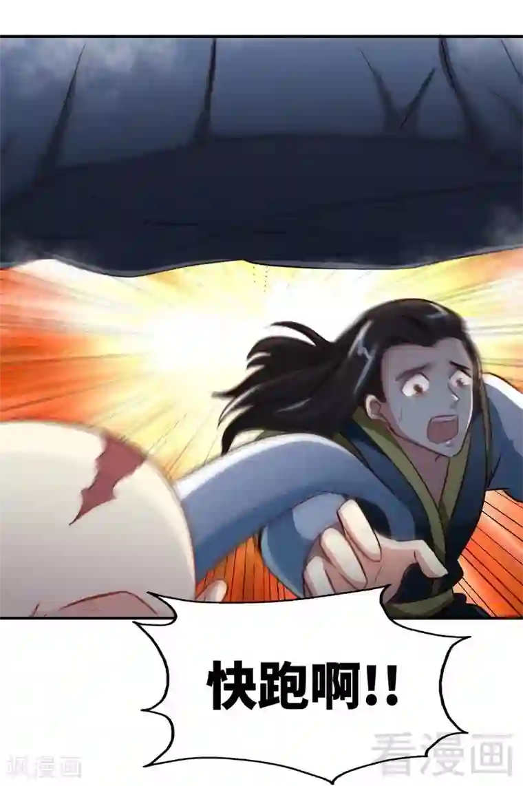 至尊神魔第137话 三家围攻