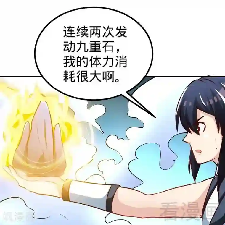 至尊神魔第137话 三家围攻