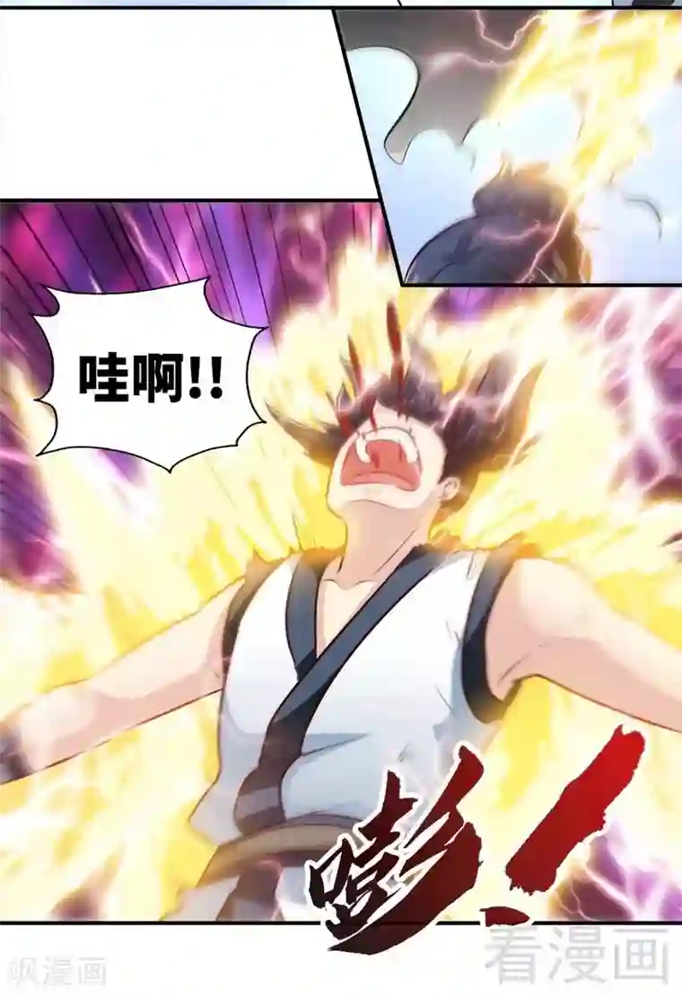 至尊神魔第137话 三家围攻