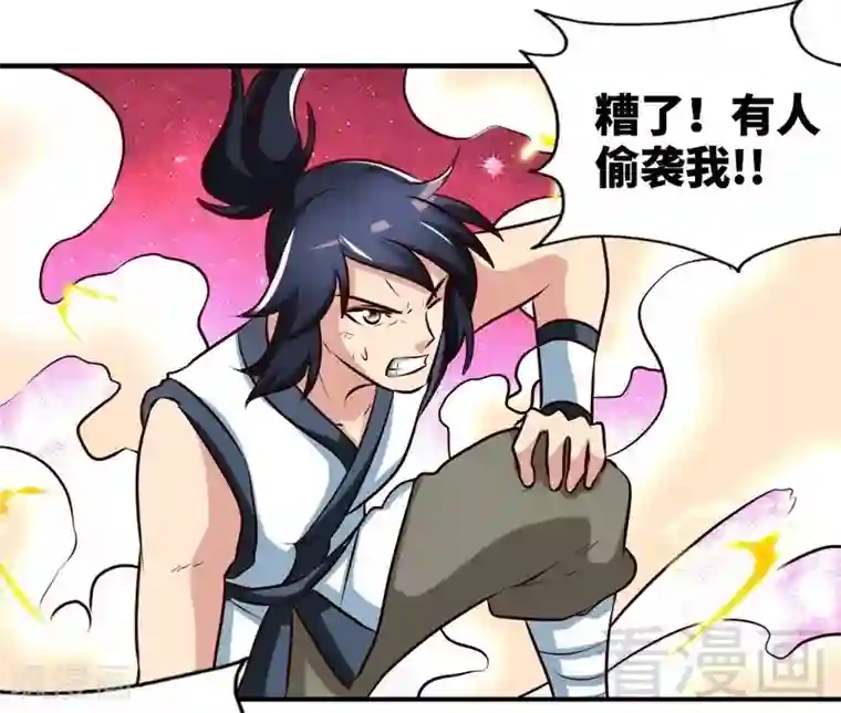 至尊神魔第137话 三家围攻