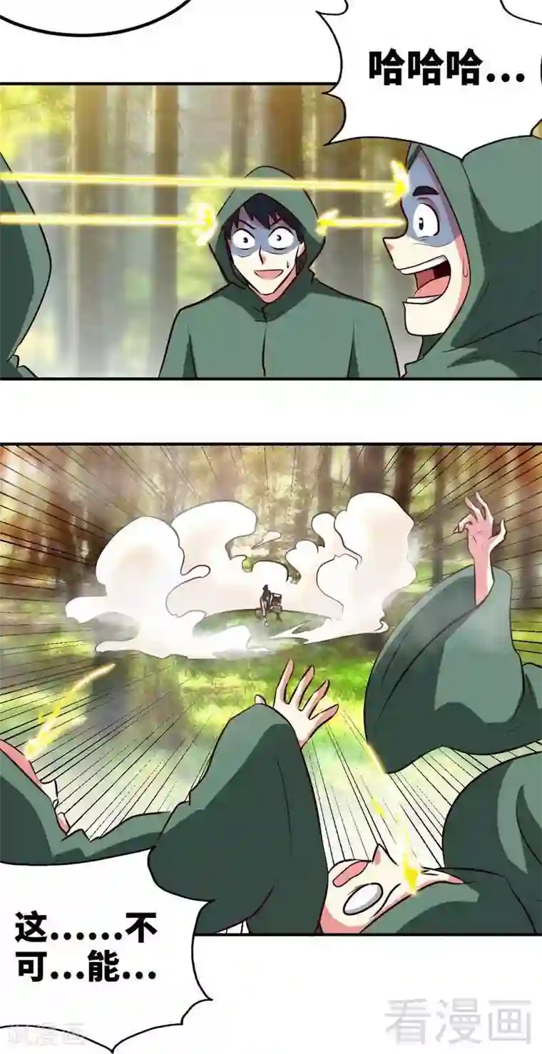 至尊神魔第137话 三家围攻