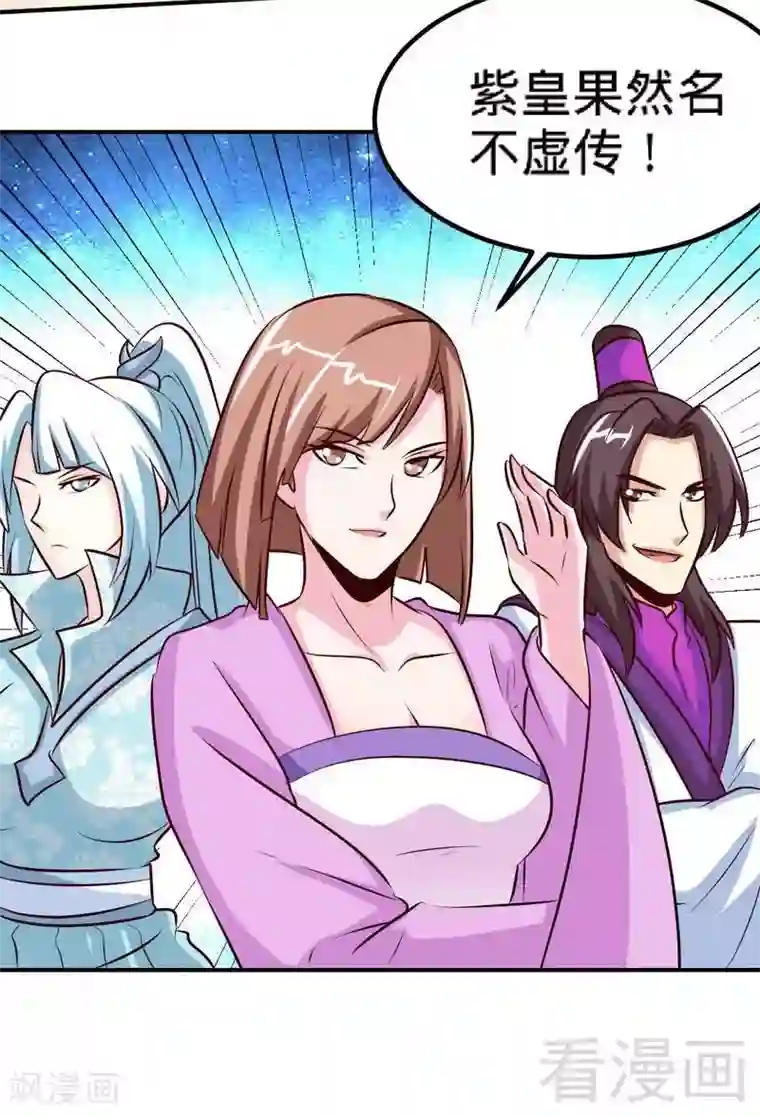 至尊神魔第137话 三家围攻