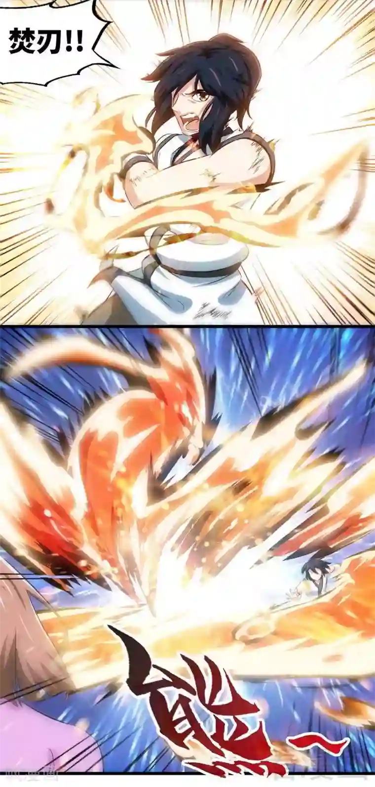 至尊神魔第138话 天凤诀