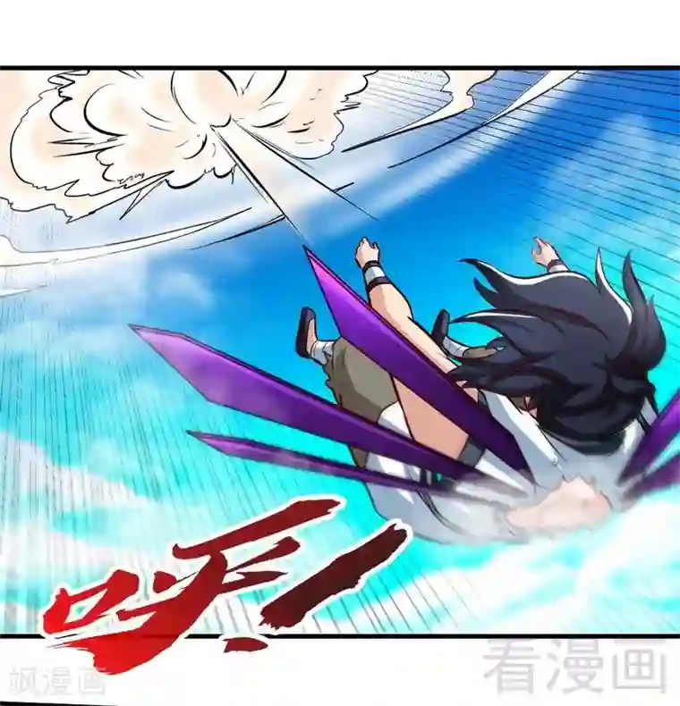 至尊神魔第138话 天凤诀