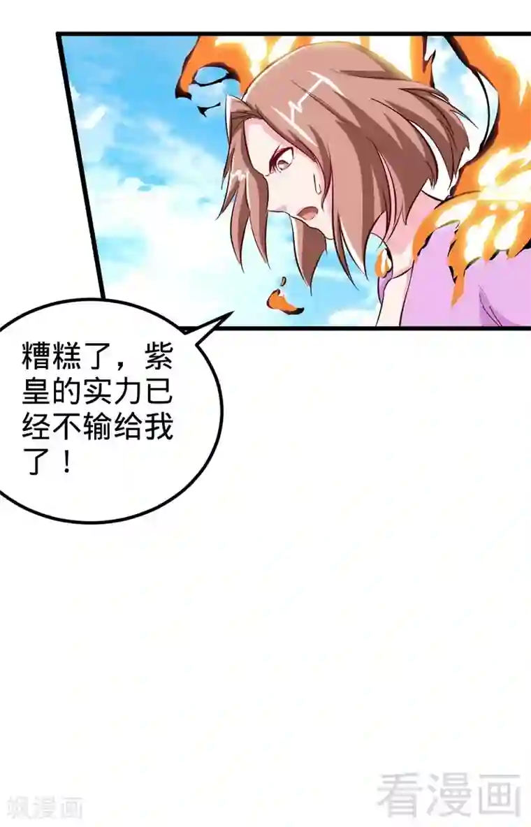至尊神魔第138话 天凤诀