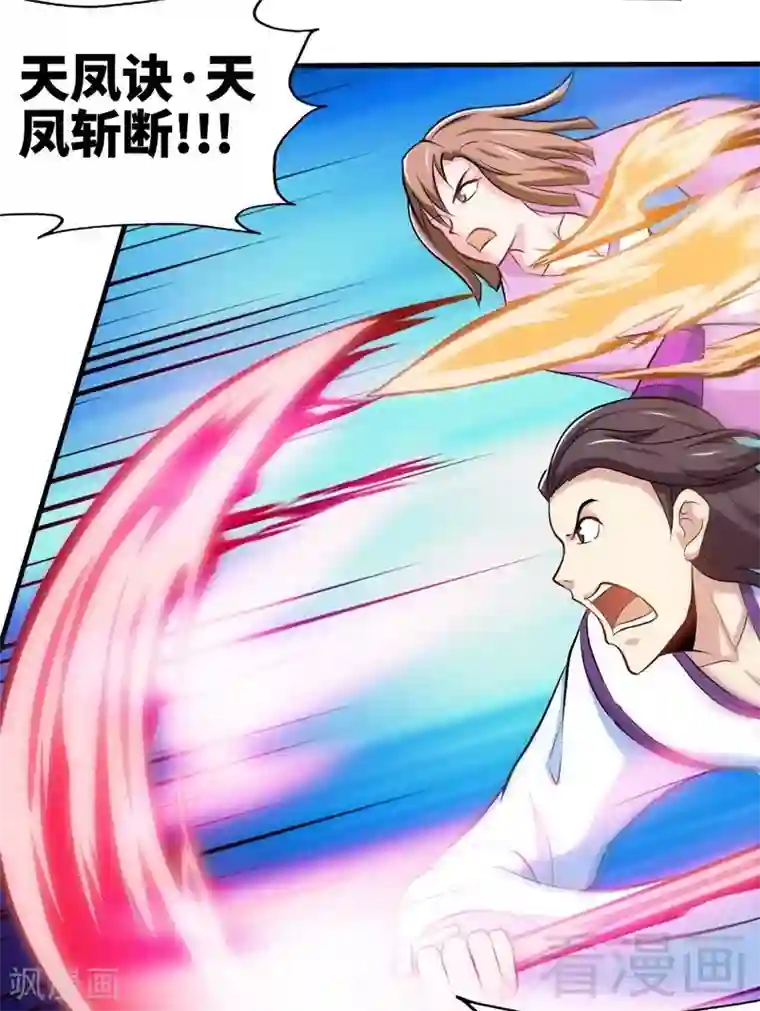 至尊神魔第139话 霸血功