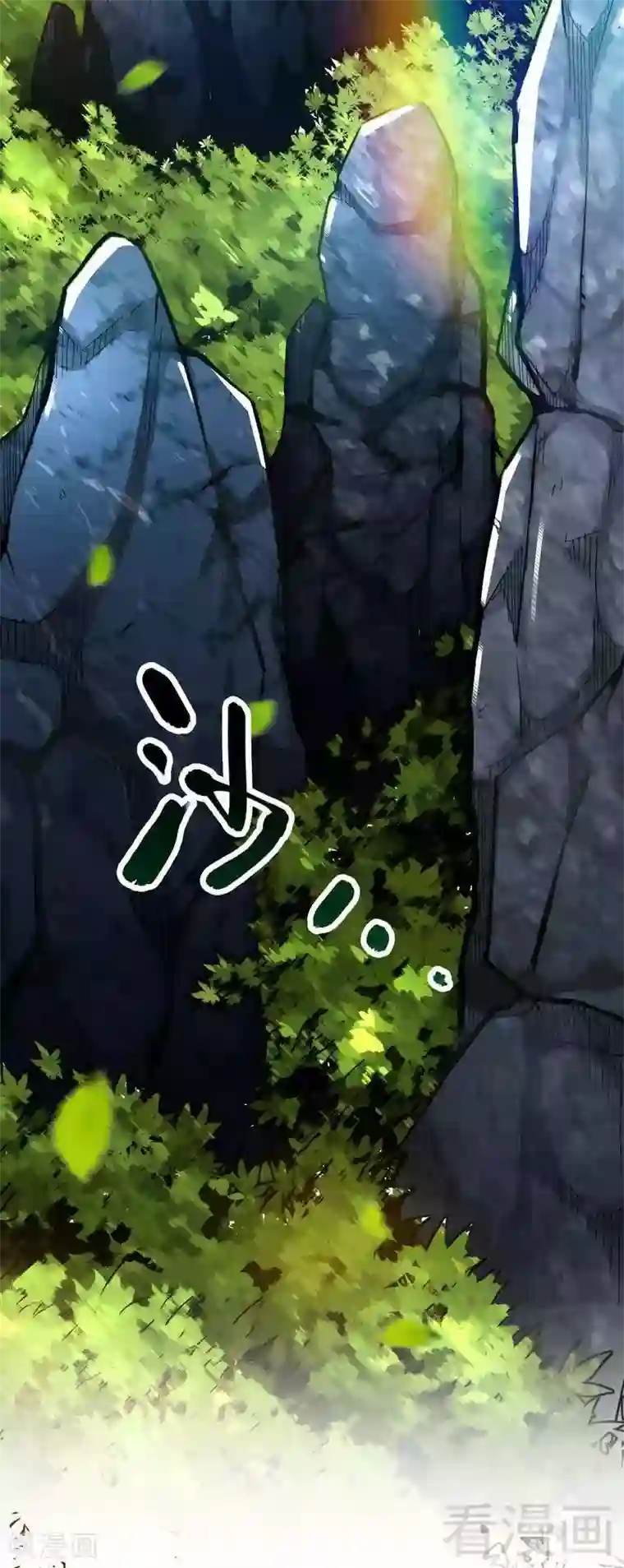 至尊神魔第139话 霸血功