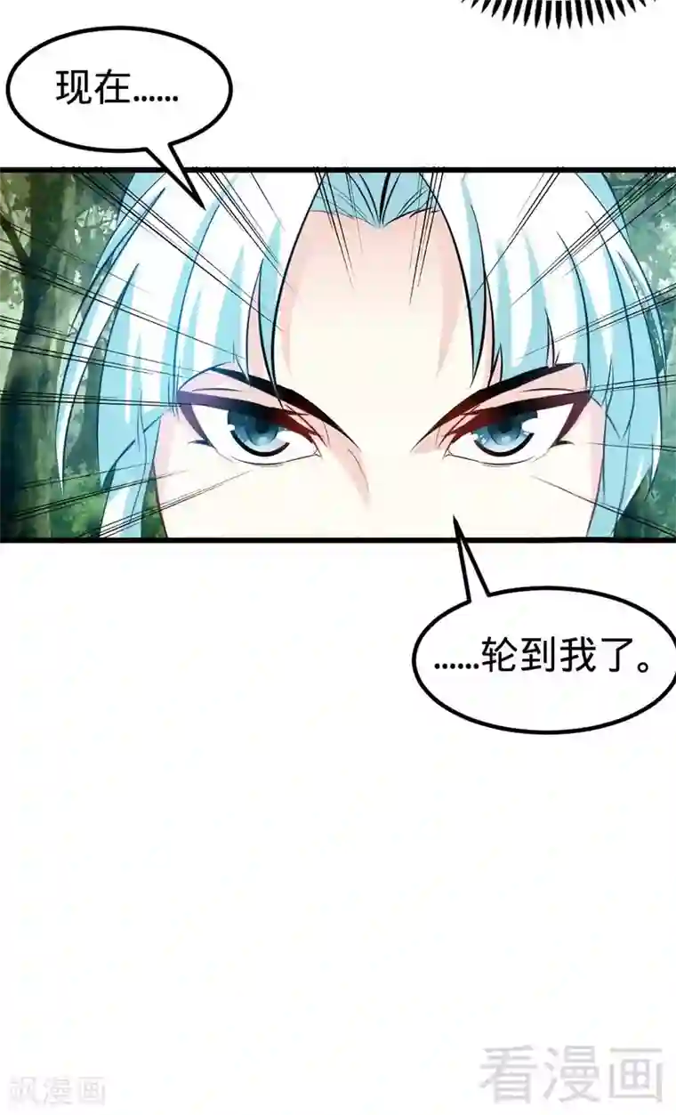 至尊神魔第139话 霸血功