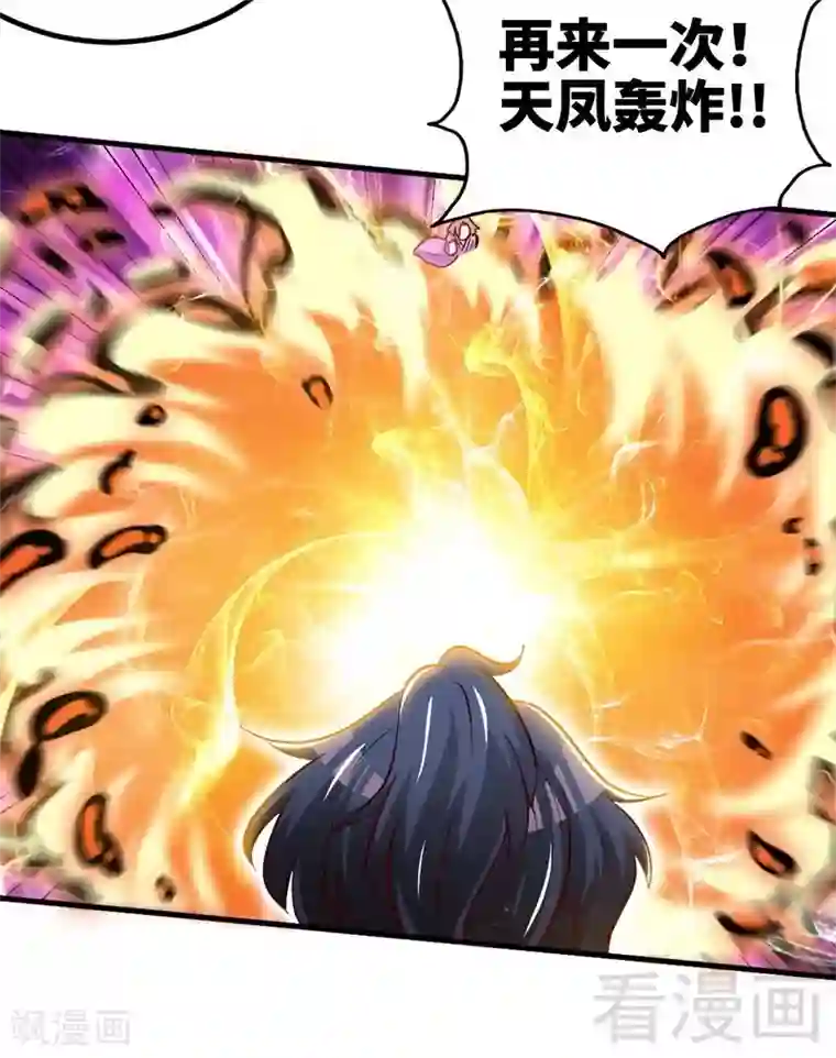 至尊神魔第139话 霸血功