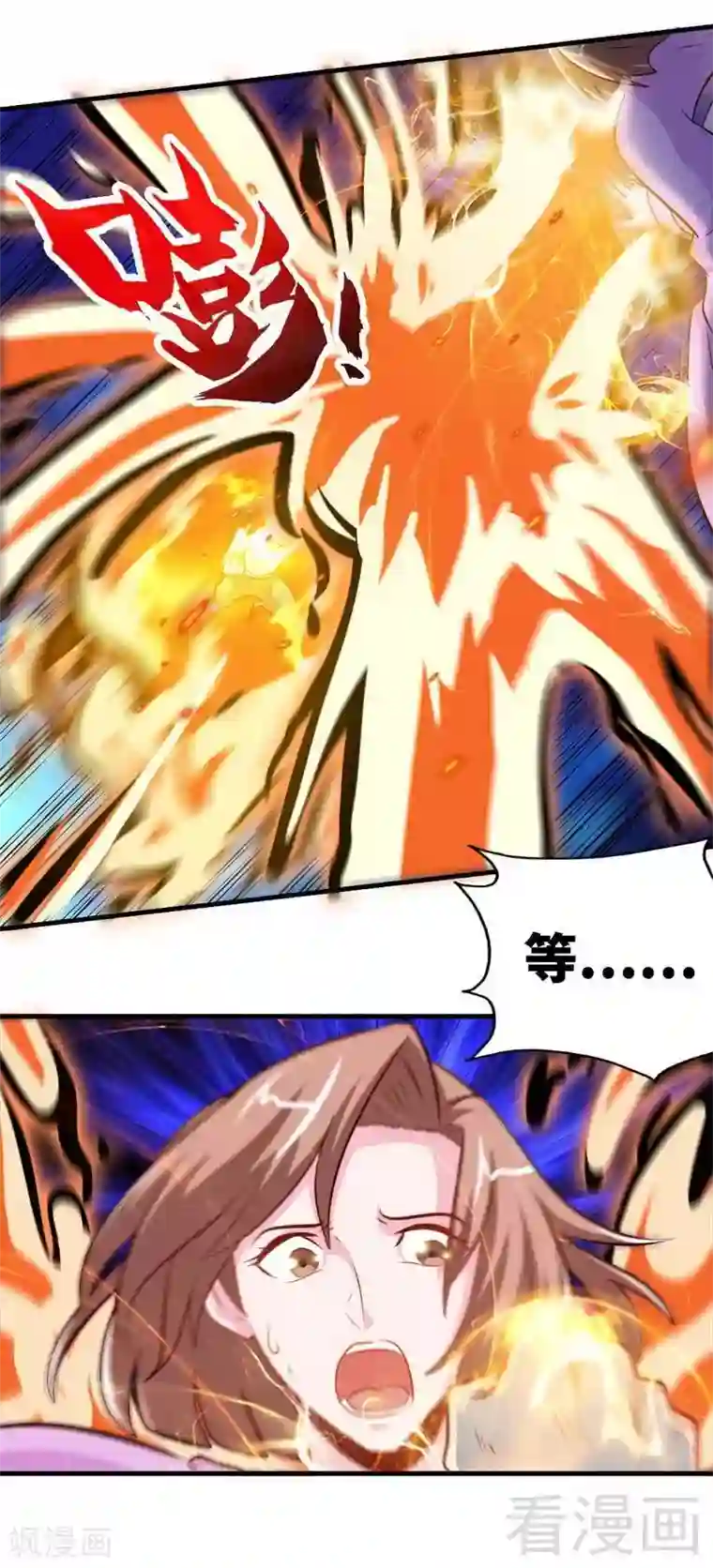 至尊神魔第139话 霸血功