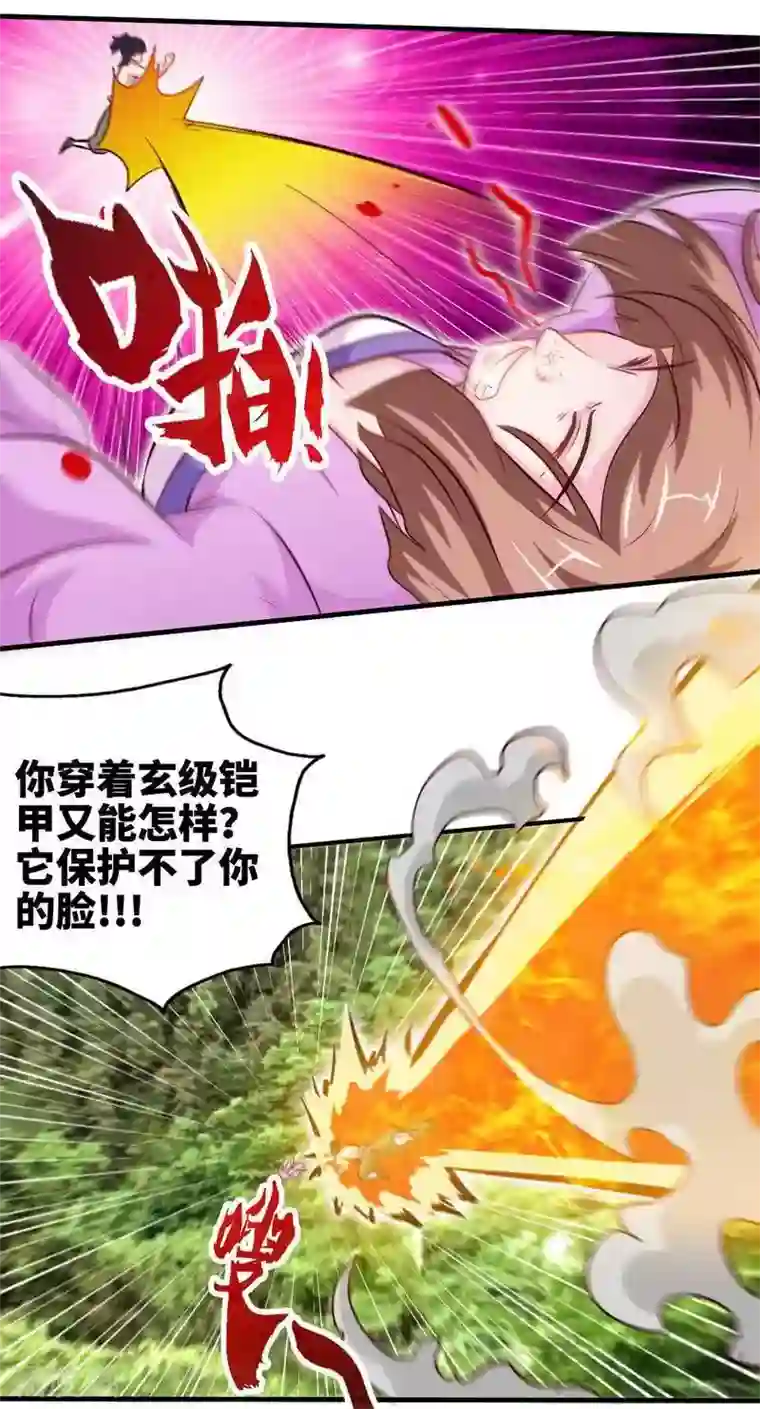 至尊神魔第139话 霸血功