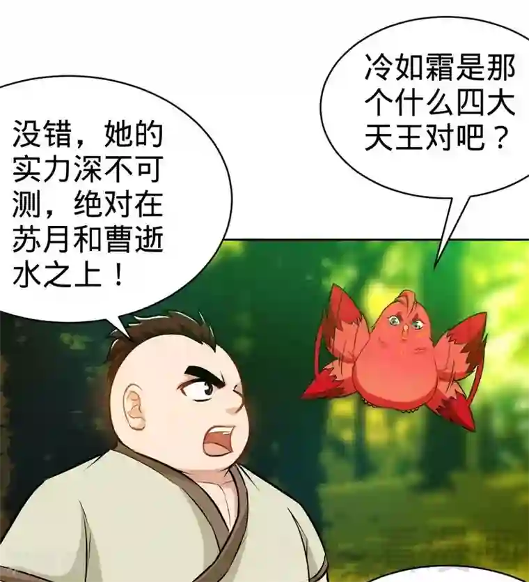 至尊神魔第140话 孤雨剑