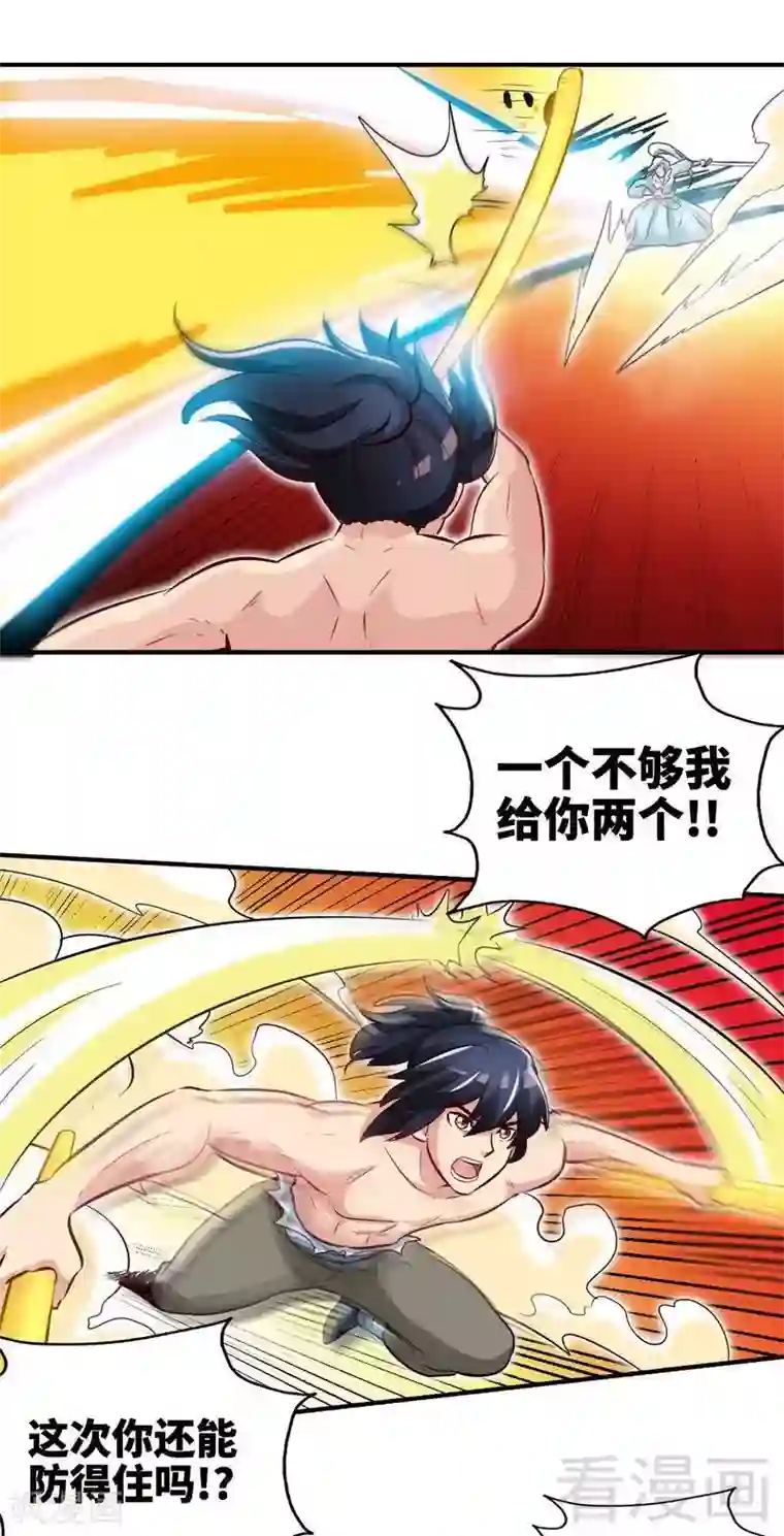 至尊神魔第140话 孤雨剑