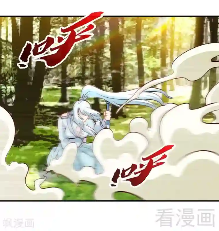 至尊神魔第140话 孤雨剑