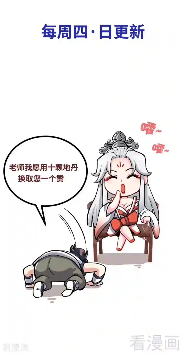 至尊神魔第140话 孤雨剑