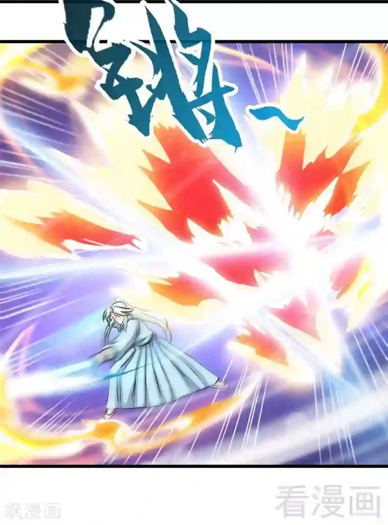 至尊神魔第140话 孤雨剑