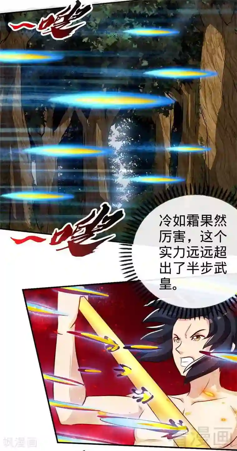 至尊神魔第140话 孤雨剑