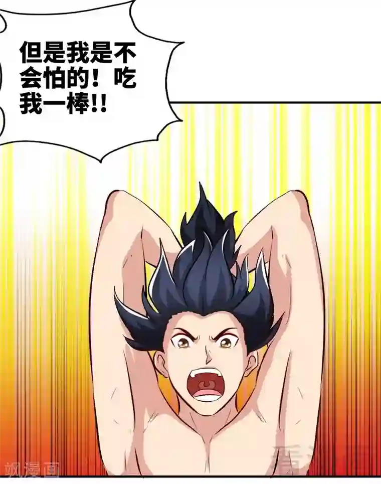 至尊神魔第140话 孤雨剑