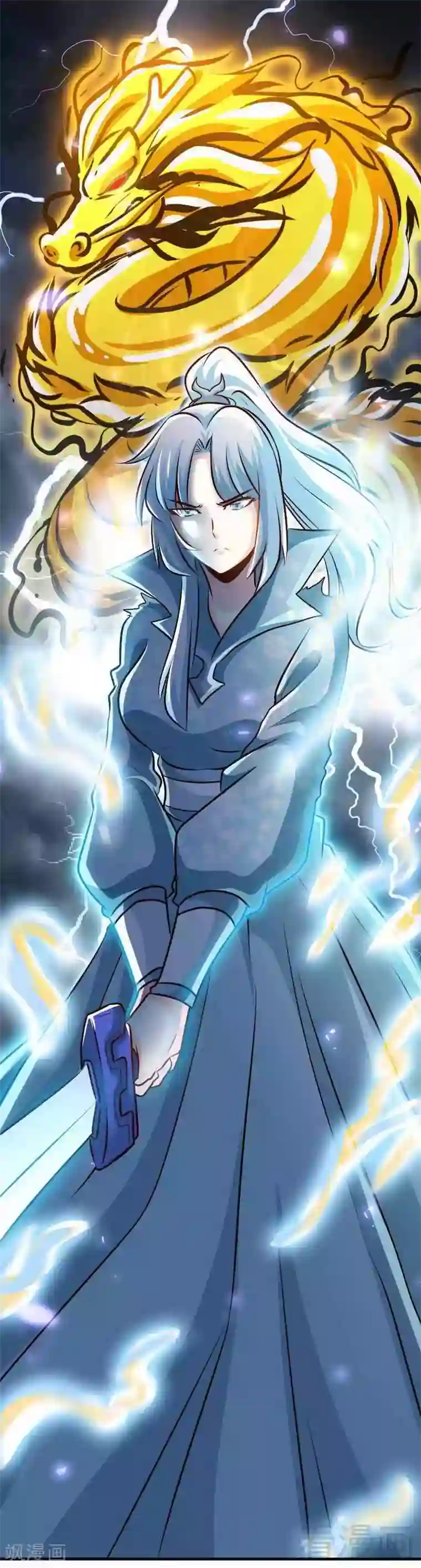 至尊神魔第141话 凌风大危机