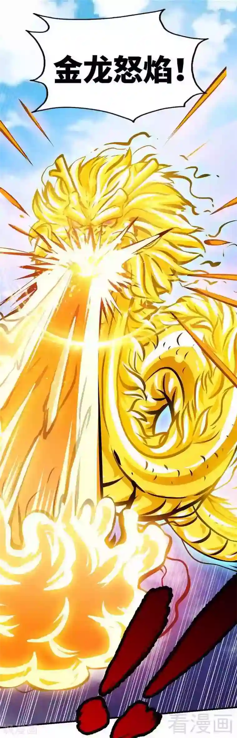 至尊神魔第141话 凌风大危机