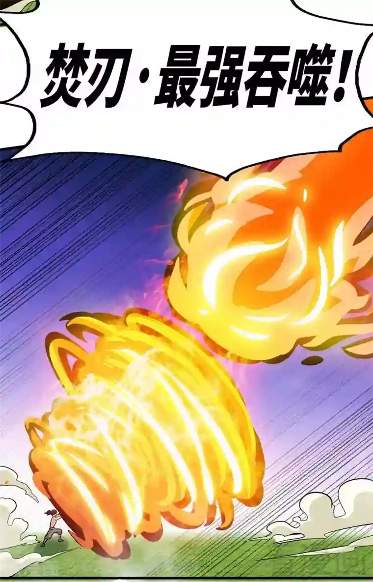 至尊神魔第141话 凌风大危机