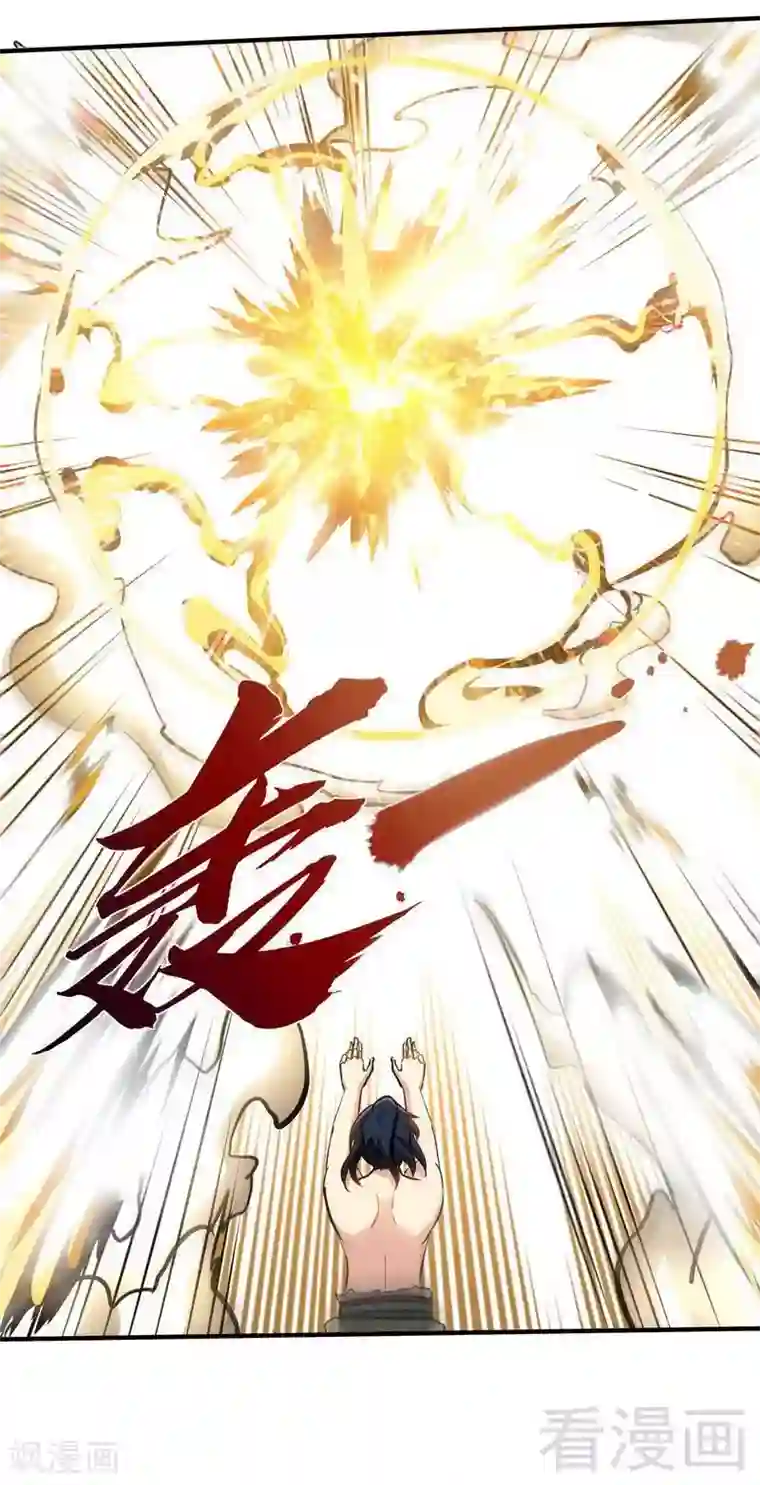 至尊神魔第141话 凌风大危机