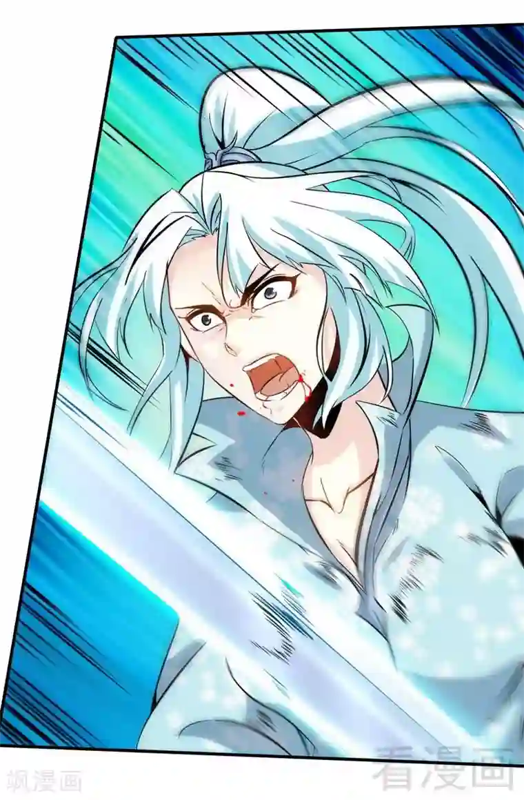 至尊神魔第141话 凌风大危机