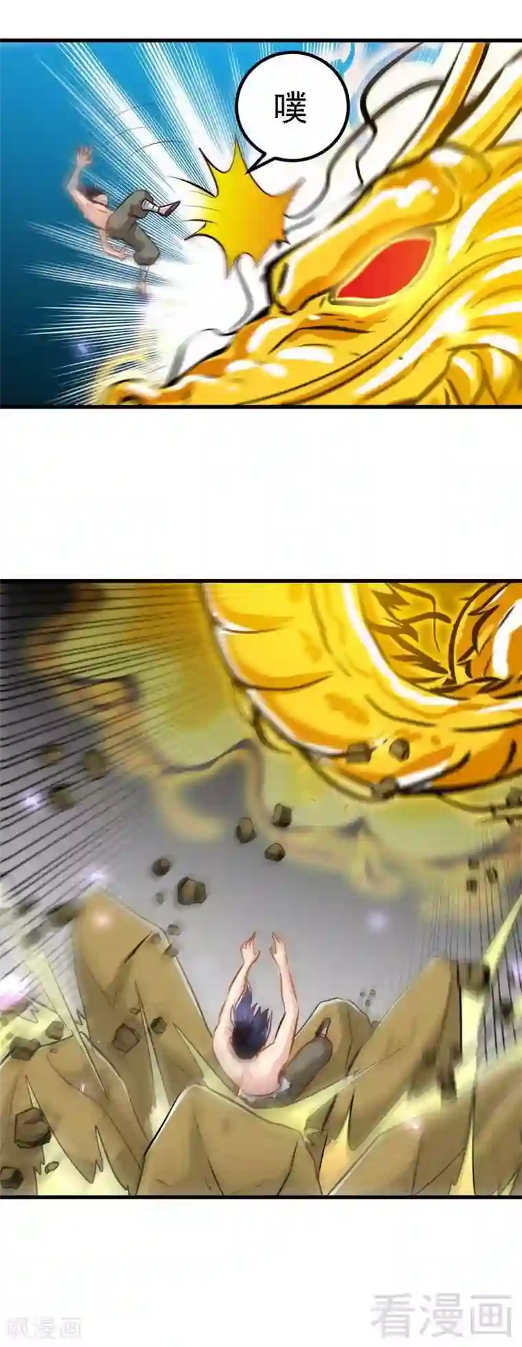 至尊神魔第141话 凌风大危机