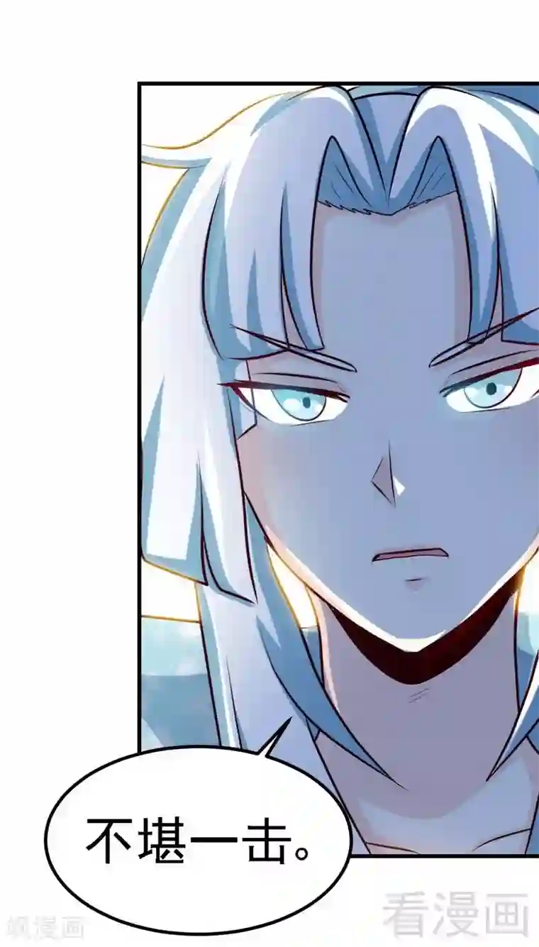 至尊神魔第141话 凌风大危机