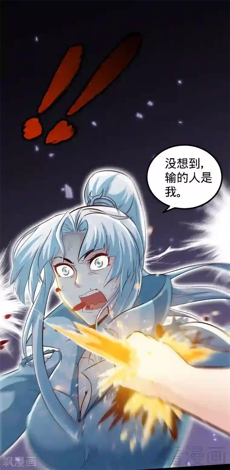 至尊神魔第142话 炎荒擂台